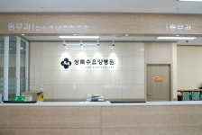 상록수요양병원