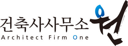건축사사무소 원