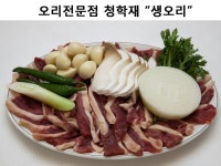 청학재