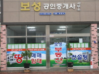 보성공인중개사사무소