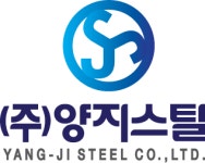 양지스틸
