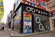 원셀프안경콘택트 일산주엽점