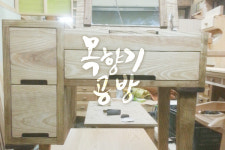 목향기공방