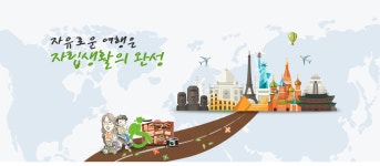 한국접근가능한관광네트워크