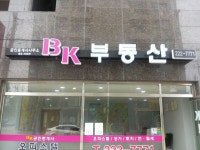 BK공인중개사사무소