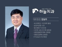 하늘치과의원