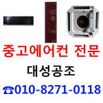 대성