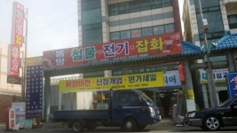 동방산업개발