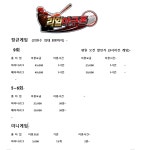 리얼야구존 동탄 남광장점