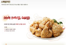 네네치킨 의성점