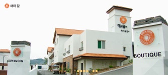 해와달 무인호텔