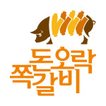 돈오락쪽갈비 용강점