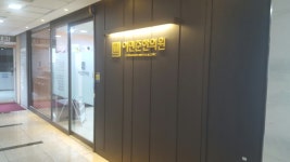 이민준한의원