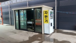 푸른셀프세차장