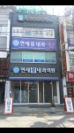 연세류내과의원