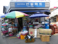 번동마트