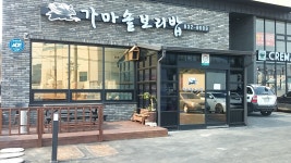 가마솥보리밥집