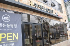 현대동물병원