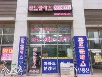 골드클래스공인중개사사무소