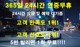 월드렌트카