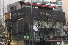 야구존