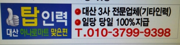 탑인력