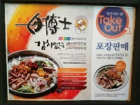 모박사부대찌개 안산중앙점