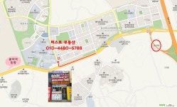 퍼스트공인중개사사무소