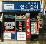 진주열쇠