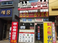 퍼스트공인중개사사무소