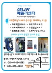 대영자동차1급공업사