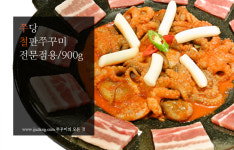 쭈당