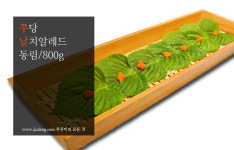 쭈당