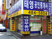 태영공인중개사사무소