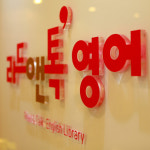 리드앤톡영어학원