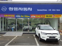 KGM 사천영업소