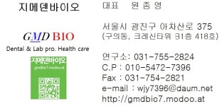 지메덴바이오