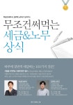세무법인 엑스퍼트 화성동탄점