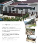 화양계곡다온펜션