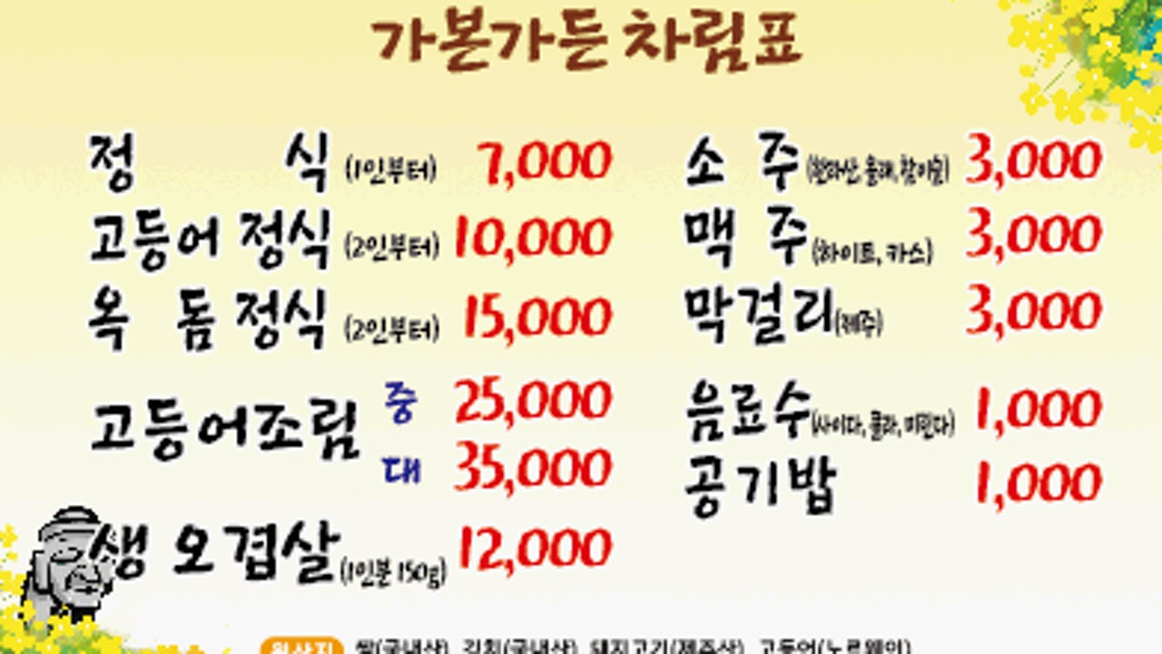 가본가든