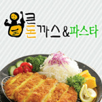 왕큰돈까스&파스타