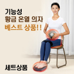 황금의자