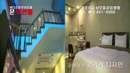 문무인호텔