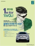 KGM 마석영업소