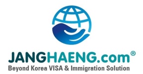 장행닷컴 행정사사무소