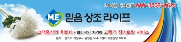 믿음상조