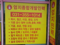 사강 엄지인력