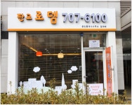 판교로뎀공인중개사사무소