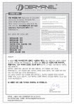 더마넬