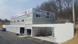 수지현대써비스